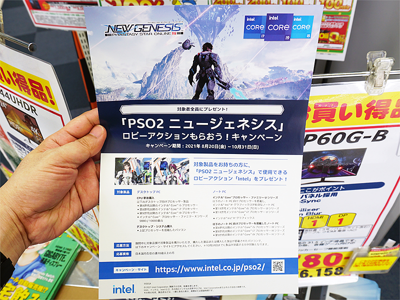 8月20日(金)から「PSO2 ニュージェネシス ロビーアクションもらおう! キャンペーン」が開始予定