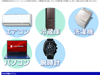 ヨドバシ通販で サマーセール 開催中 通常ポイントに加え 特別ポイント をプレゼント 取材中に見つけた なもの Akiba Pc Hotline