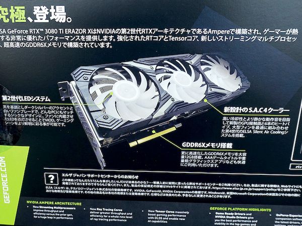 ELSAのGeForce RTX 3080 Ti/3070 Tiが発売、トリプルファンクーラー