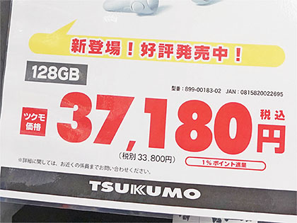 Oculus Quest 2」の128GBモデルが発売、価格は64GBモデルと同じ37,180