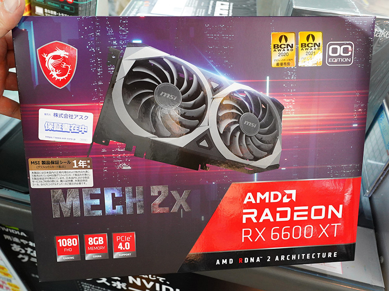 MSI Radeon RX 6600 XT MECH 2X 8G OC