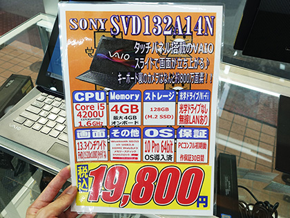 B-42【VAIO♡i5/SSD】初心者◎すぐ使えるタブレットPC 【公式 
