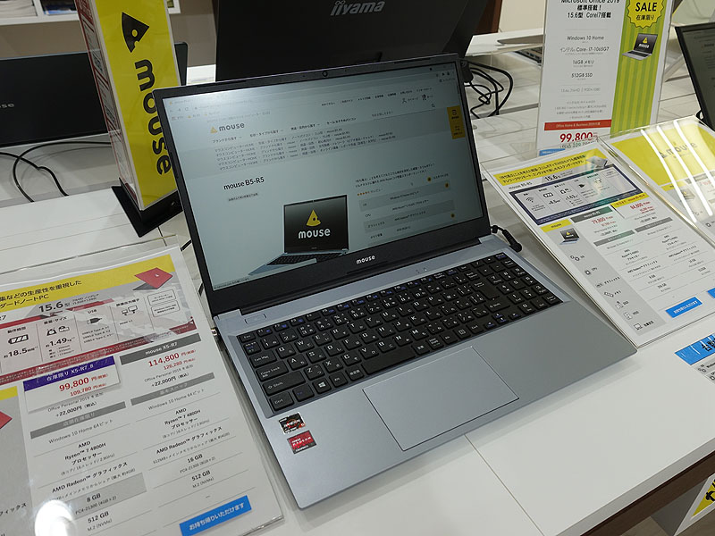 mouse B5-R7