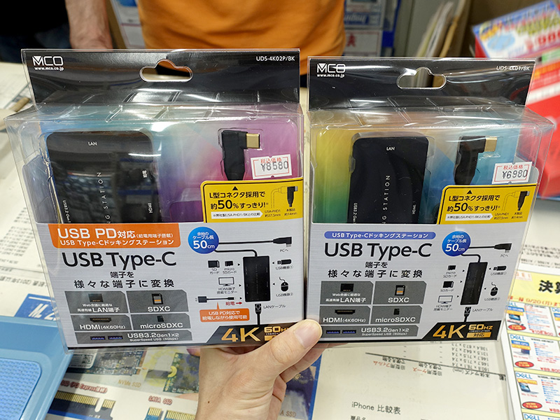Type-C ドッキングステーション 4K
