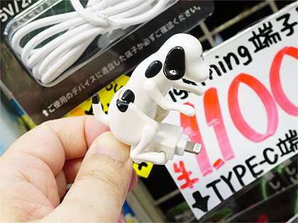 充電中に犬が腰を振るusbケーブル 腰振充電犬 が店頭販売中 就寝中の利用はng 取材中に見つけた なもの Akiba Pc Hotline