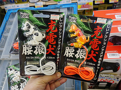 充電中に犬が腰を振るusbケーブル 腰振充電犬 が店頭販売中 就寝中の利用はng 取材中に見つけた なもの Akiba Pc Hotline