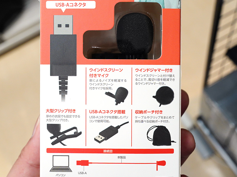 USB Type-Aモデル