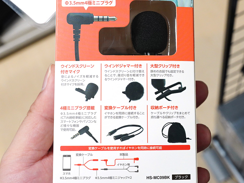 3.5mmプラグモデル