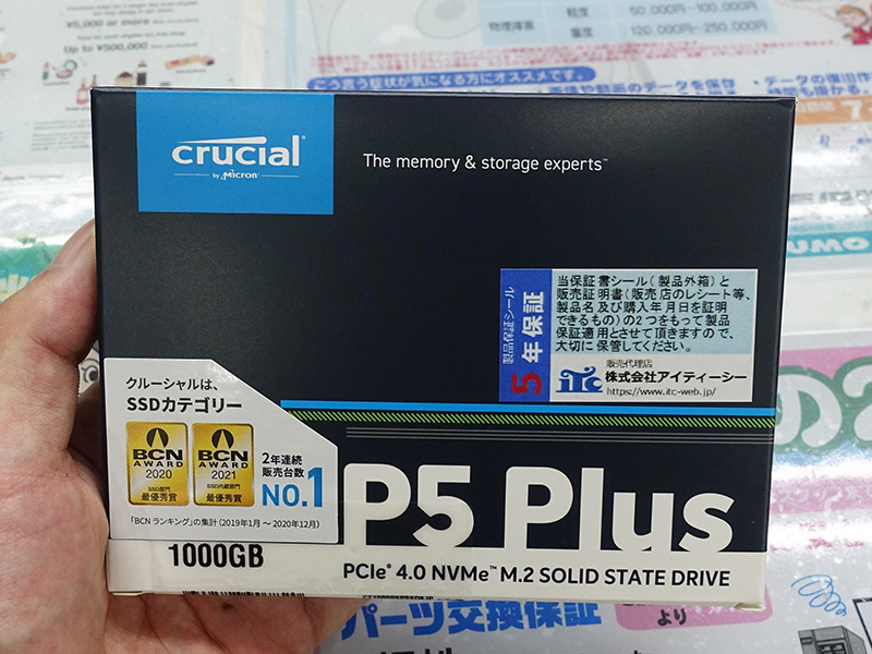 P5 Plus