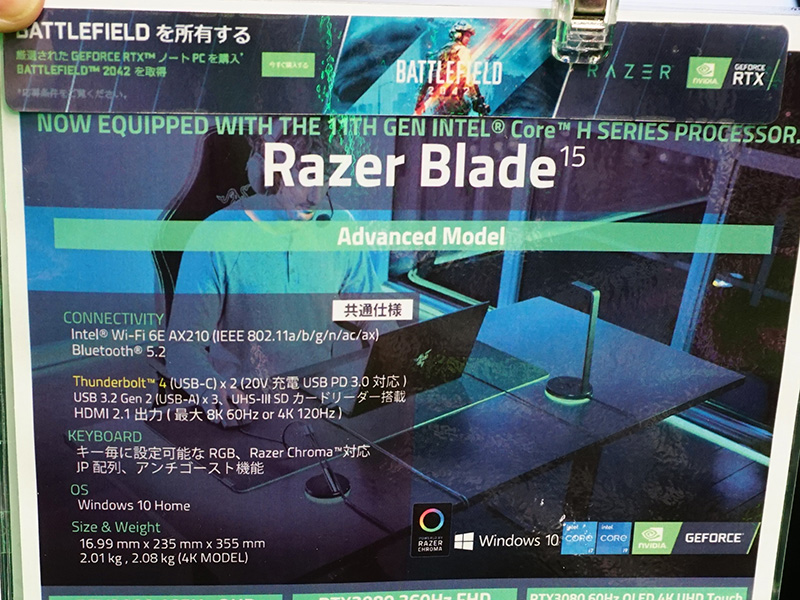「Blade 15 Advanced Model」シリーズ