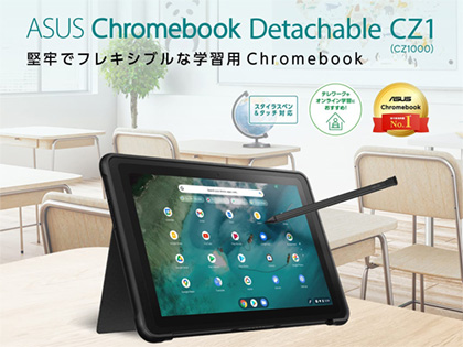 ASUS ChromeBook Detachable（CZ1000DV）　訳あり品 ASUS、Chromebook教育機関向け2製品発売 | 教育業界ニュース「ReseEd