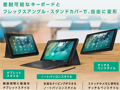 Amazon限定の「Chromebook Detachable CZ1」が予約開始、台数限定で2万