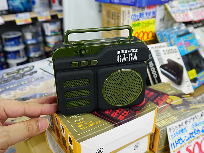 HADWIN SPEAKER GA-GA(RM-S207)