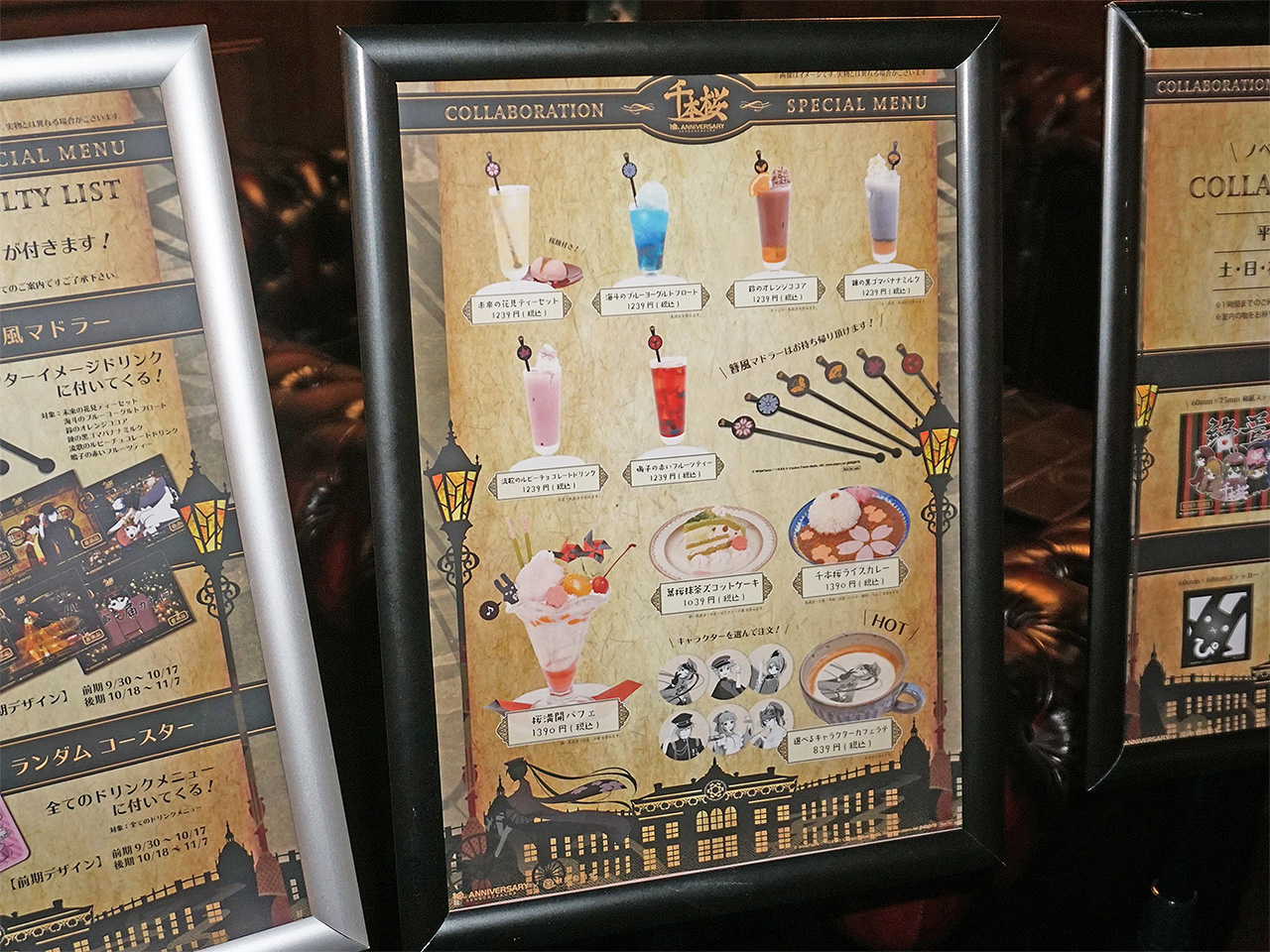 オリジナルメニューが提供