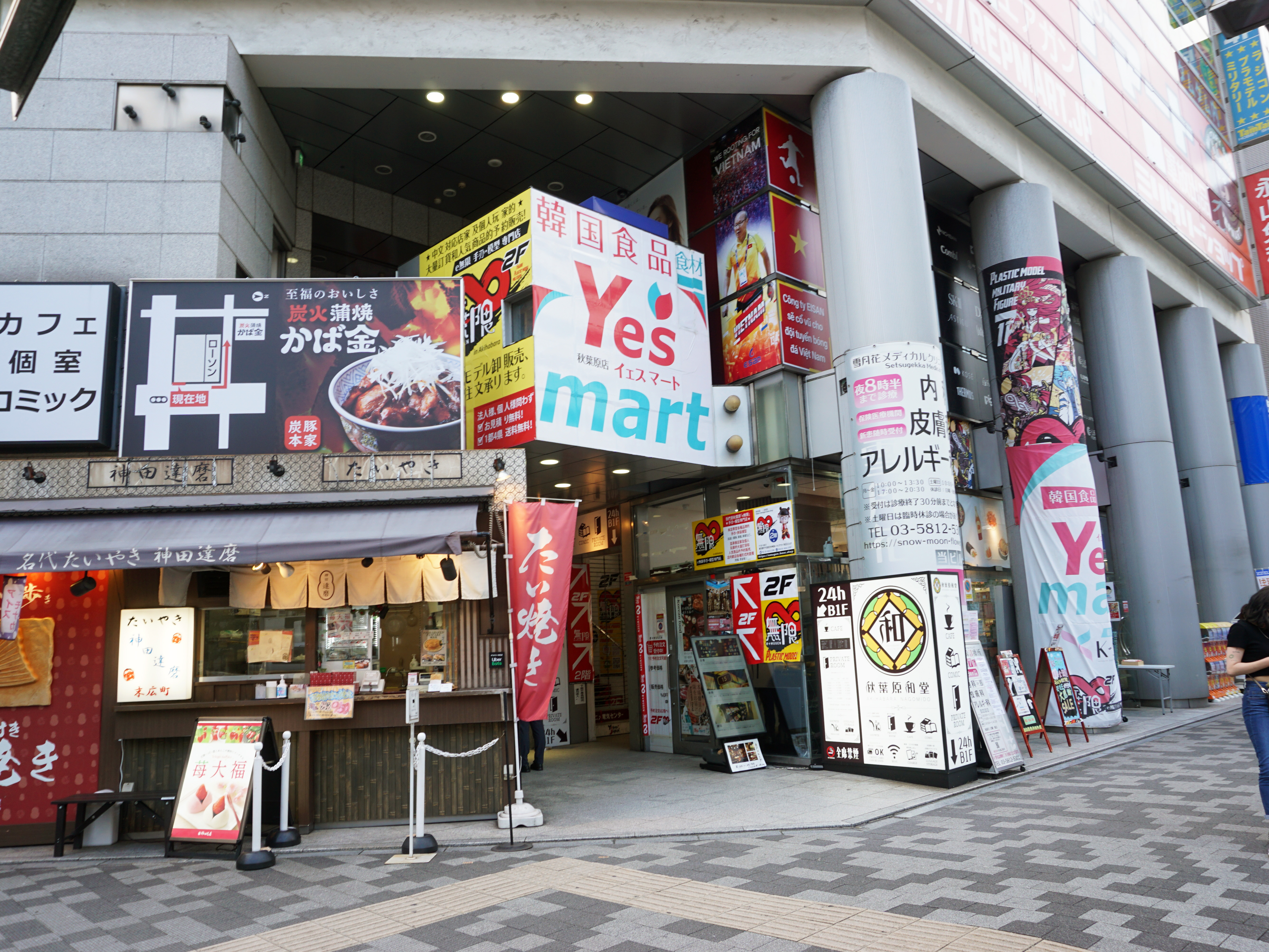秋葉原和堂の店舗外観。サカイ末広ビルの地下1階で営業
