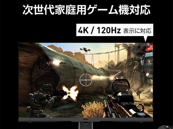 量子ドット/144Hz駆動の高速4Kゲーミングモニター「Optix MPG321UR-QD