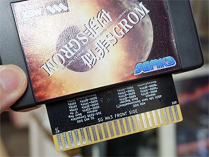 セガ・マークIIIで自作ゲームを楽しめるカートリッジ型
