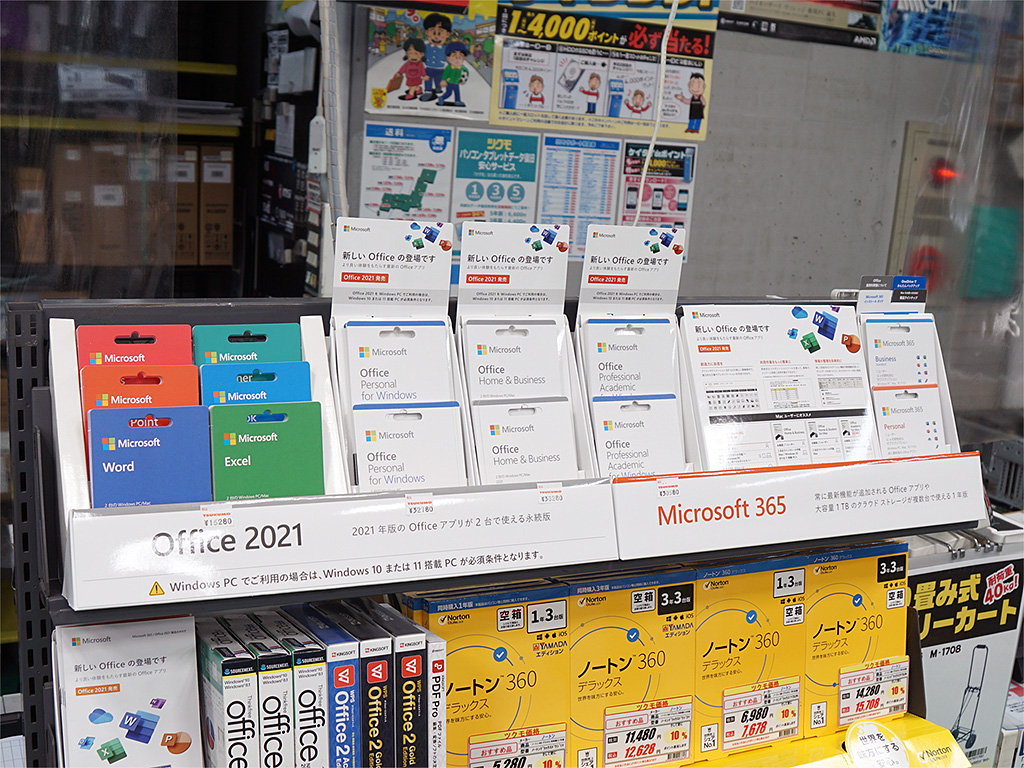WordやExcelなどの単品版のPOSAカードも販売されている