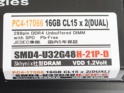 DDR4-2133のSanMax製メモリが入荷、SO-DIMMもあり - AKIBA PC Hotline!