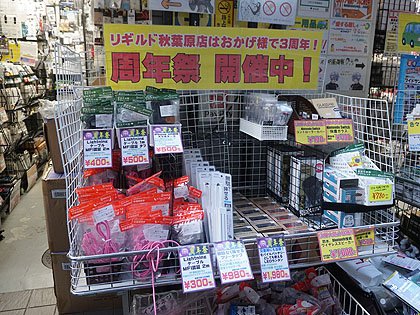 アキバお買い得価格情報 7日 8日調査 Akiba Pc Hotline