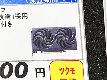 G*2様 RX 6600 AMDの新型GPU「Radeon RX 6600」が5製品発売、3連ファン搭載