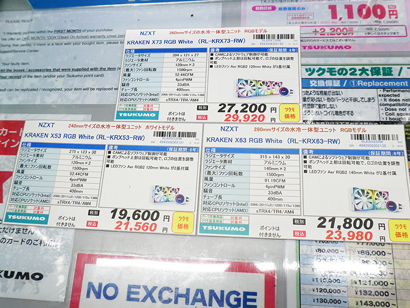 写真は「Kraken X63 RGB ホワイト（RL-KRX63-RW）」