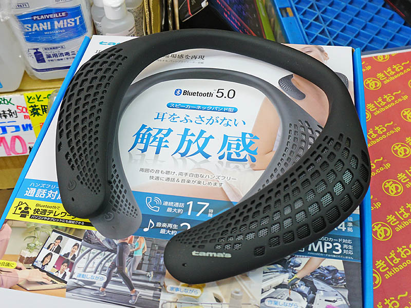 Bluetoothスピーカー ネックバンド型(TBS59K)