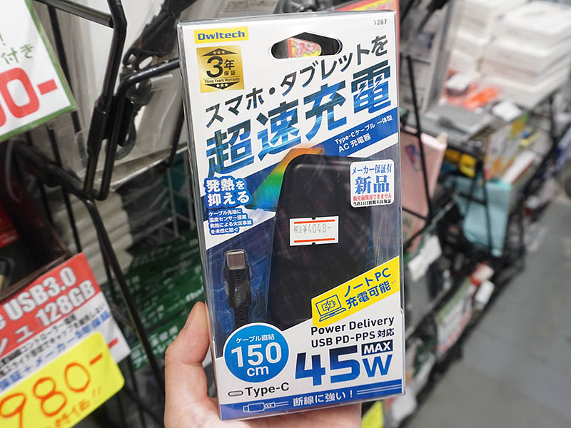 オウルテック OWL-ACJPD45C15-BK