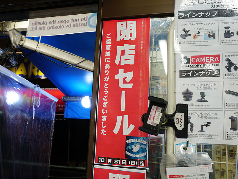 31日17時頃の様子