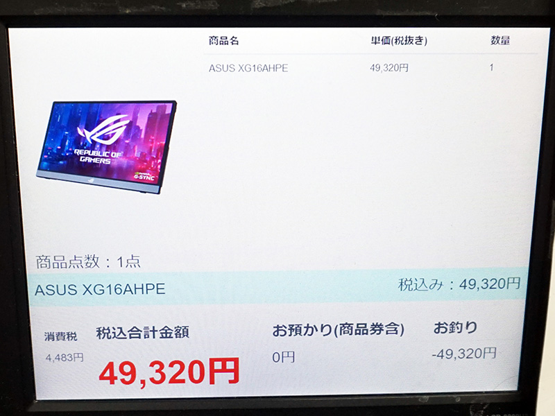 左が「ROG Strix XG16AHPE」、右が「ROG Strix XG16AHPE-W」