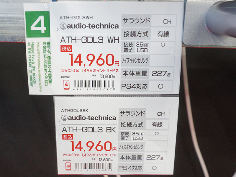両モデルの価格