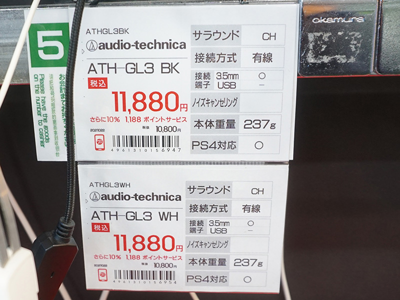 両モデルの価格
