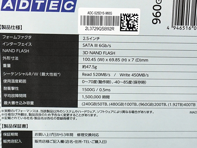 「ADC-S25D1S」シリーズ