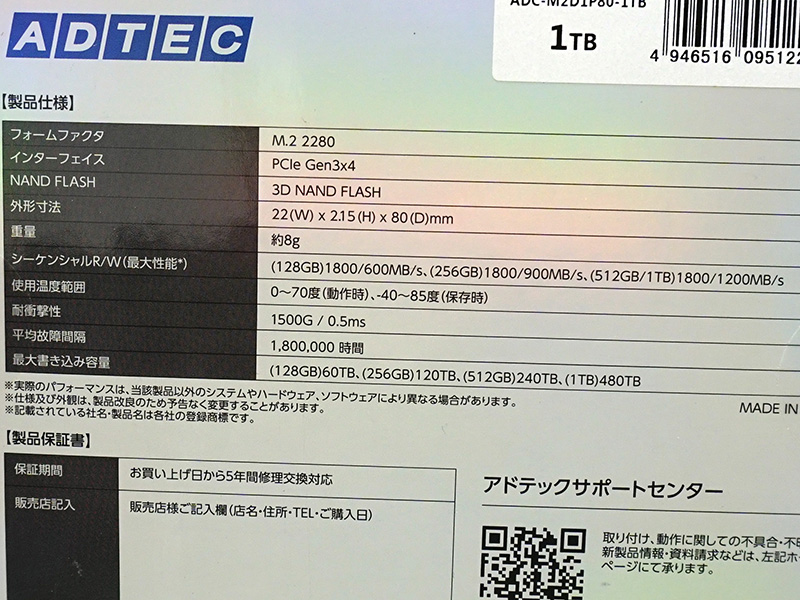 「ADC-M2D1P80」シリーズ