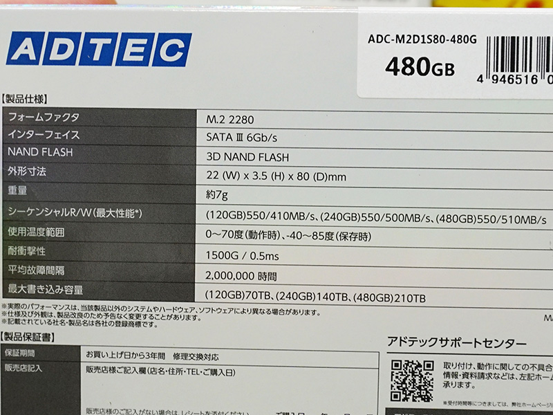 「ADC-M2D1S80」シリーズ