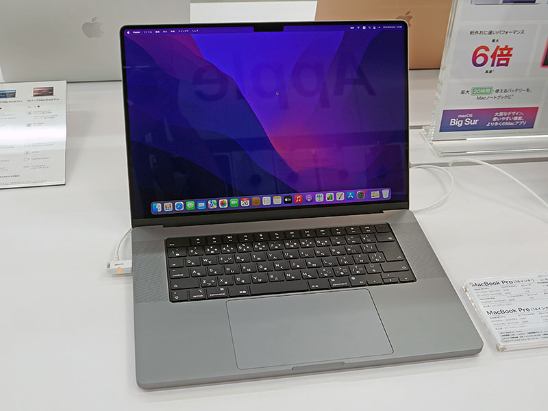 MacBook Pro 16型モデル