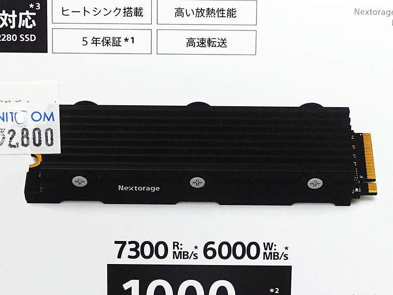 Nextorage M.2 2280 SSD NEM-PAシリーズ