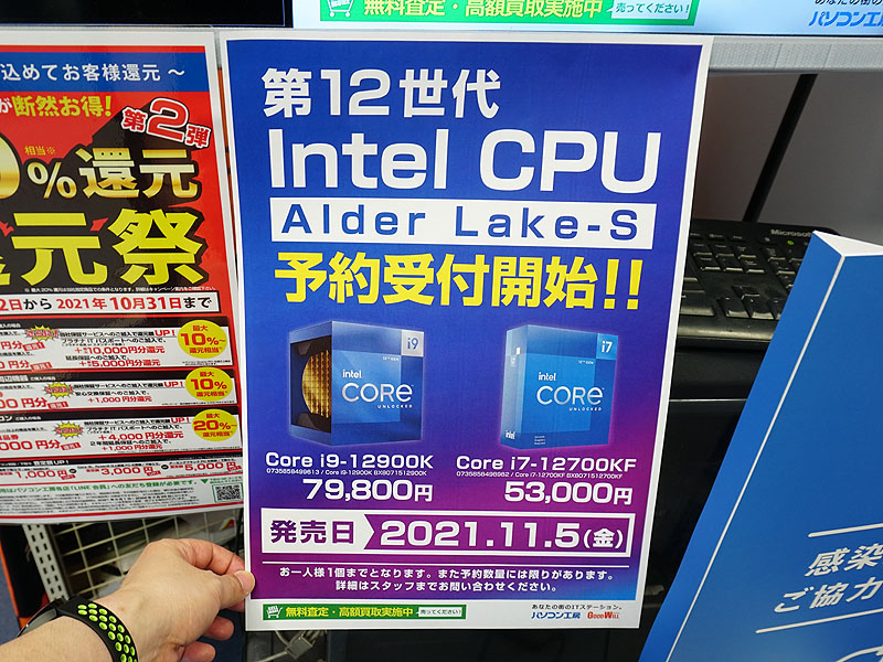 <a href="/shop/at/buymore.html" class="deliver_inner_content">パソコン工房 秋葉原BUYMORE店</a>の価格