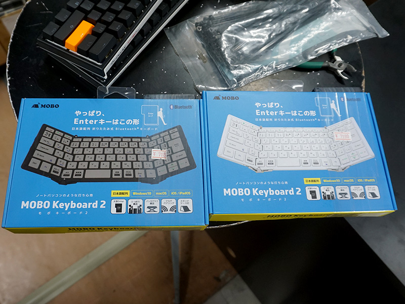 MOBO Keyboard 2