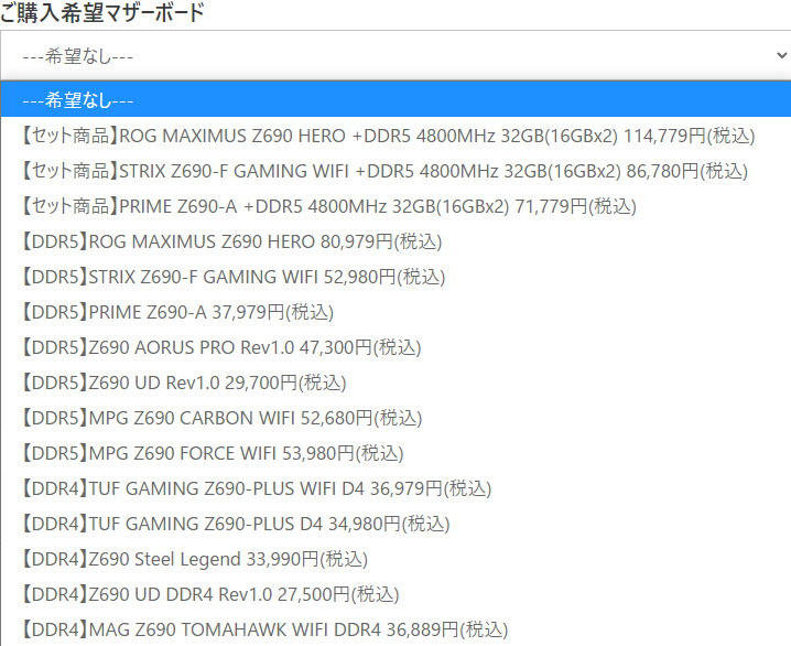 Intel Z690マザーボード一覧