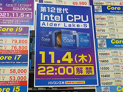 値下げ　Intel Core i9-12900KF CPU　❢動作確認済み❢ 12900kf」の人気商品一覧 | 安い商品を通販サイトから探す - 価格.com