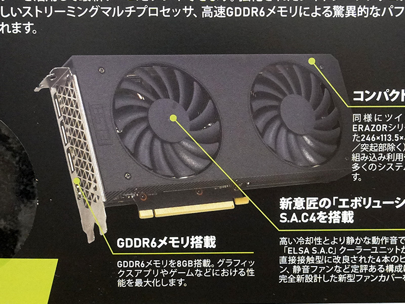 ELSA　GeForce RTX 3060 Ti S.A.C LHR