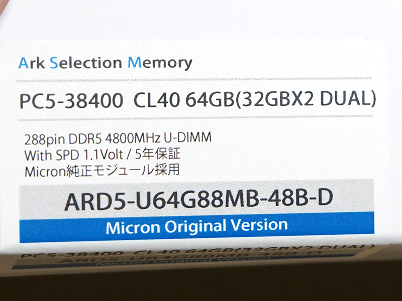 Micronチップモデル