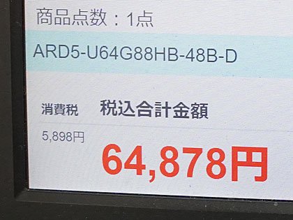 アークブランドのDDR5メモリが複数登場、Micron/SK Hynix製チップ搭載
