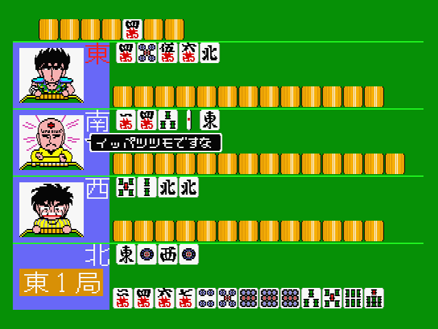 麻雀漫画がゲームになった『ぎゅわんぶらあ自己中心派』 - AKIBA