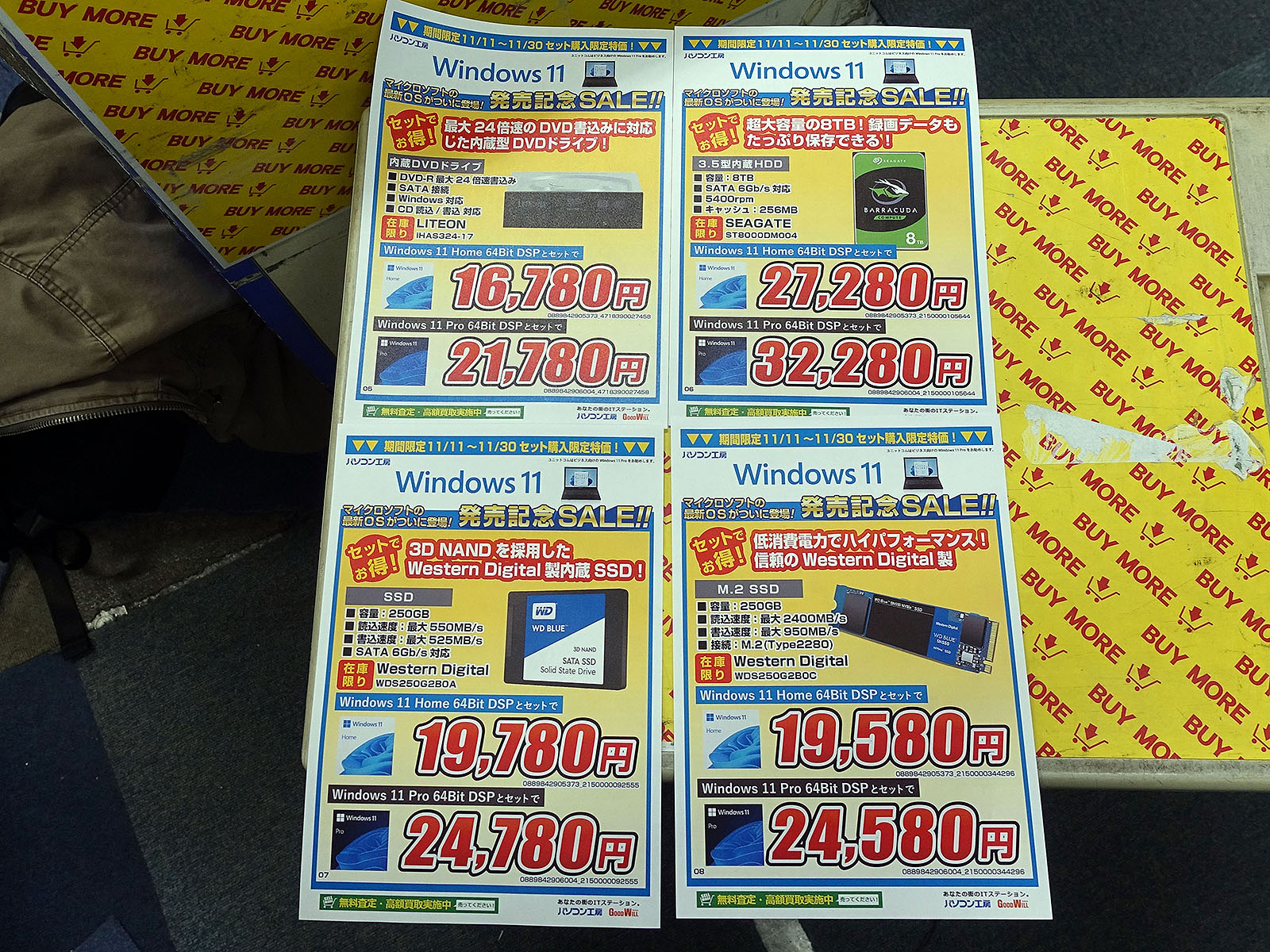 <a href="/shop/at/buymore.html" class="deliver_inner_content">パソコン工房 秋葉原BUYMORE店</a>のセール品 その2