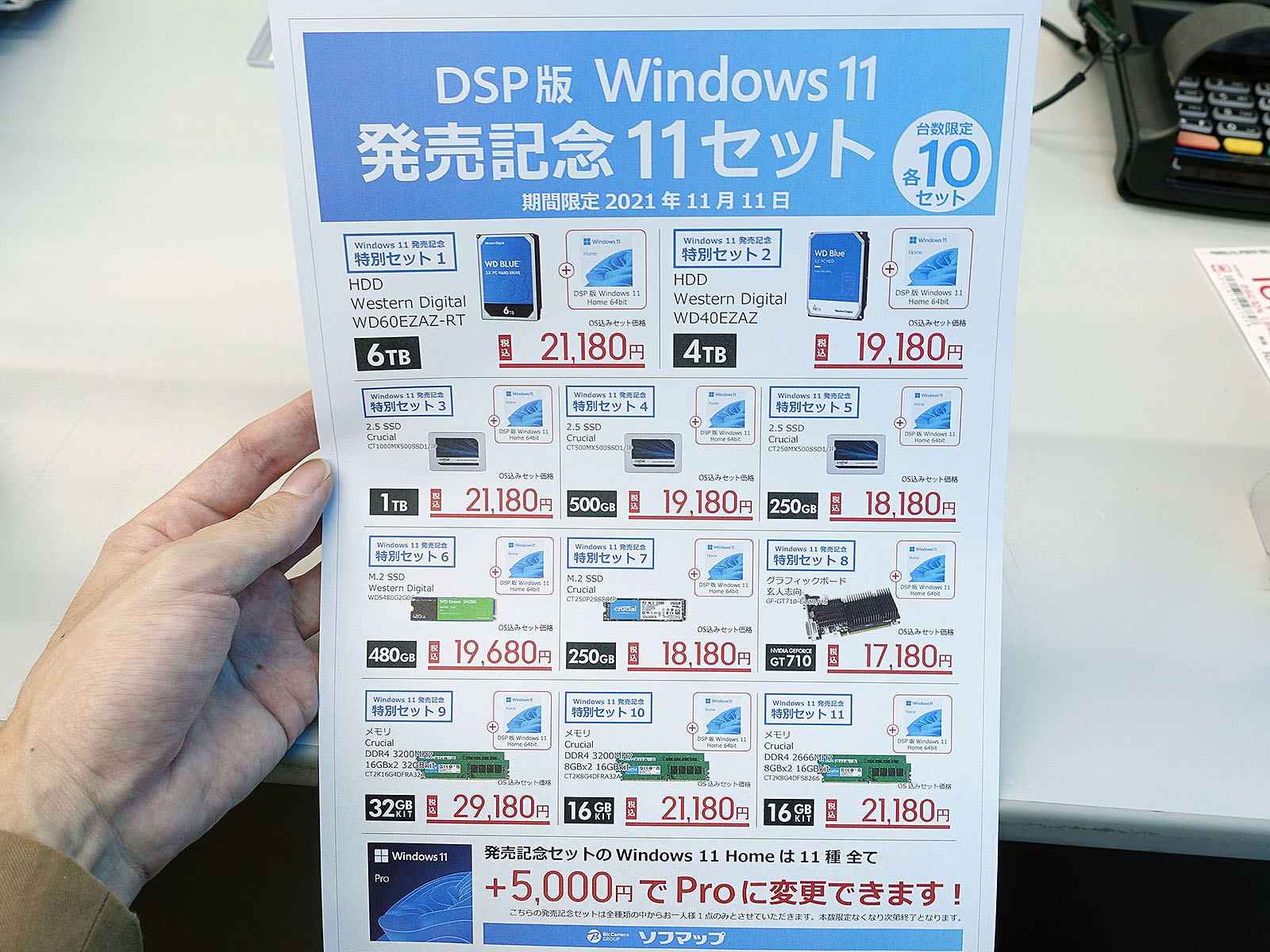 <a href="https://akiba-pc.watch.impress.co.jp/shop/at/sofmap_sougou.html" class="deliver_inner_content i">ソフマップAKIBA パソコン・デジタル館</a>のセール品