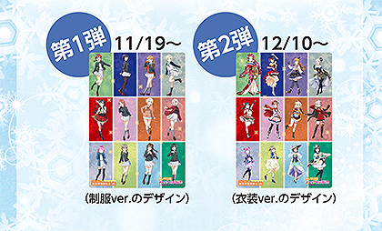 冬の秋葉原電気街まつり」が19日から開始、“ラブライブ! 虹ヶ咲学園