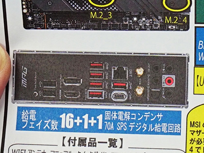 MSIのZ690マザーが3製品、「MPG Z690 EDGE WIFI DDR4」など - AKIBA PC