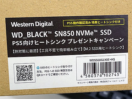PS5対応ヒートシンク付きの「WD_Black SN850 NVMe SSD」が店頭入荷